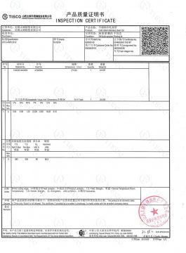 304SS сертификат за проверка